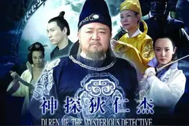《神探狄仁杰之武朝谜案》原来真的有两个版本图片