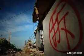 “拆迁”停止？明年起，老房子将迎来“第二春”！两类人有福了图片