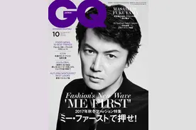 福山雅治  GQ Japan  2017年10月封面图片