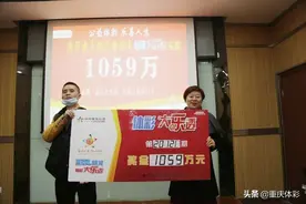 硬汉柔情！火速露脸领走1059万元大奖，中奖者现场告白家人图片