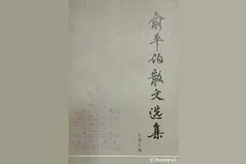 签名本，在一定的时空里是与书的作者、持有者有一段因缘图片