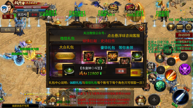 奥利给神途-全新版本「洪荒」正式开区，今天你奥利给了吗