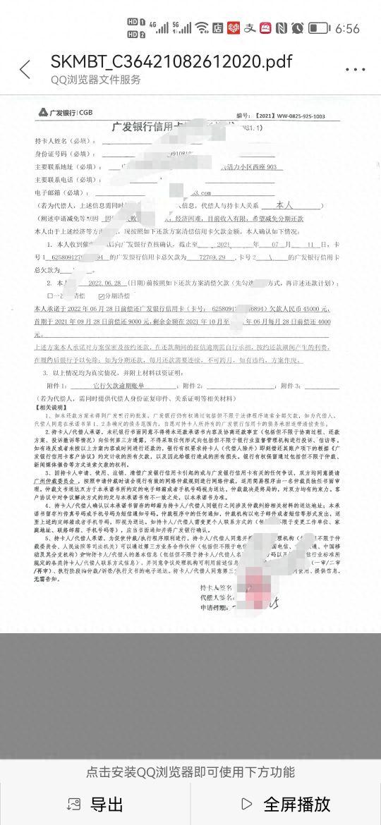 逾期多久打电话协商合适，负债逾期怎么办 配图02