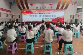 长子县小学高段学生开学第一课：从战“疫”中汲取前行力量图片