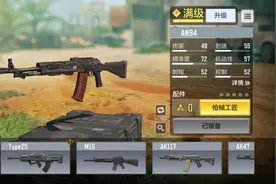 CODM：AN94的配件选择有那么多，为什么我用了这套方案？图片