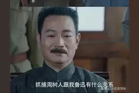 抓周树人，跟我鲁迅有什么关系？这个情节真实发生过吗？图片