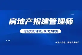 房地产项目全过程开发流程详解图片