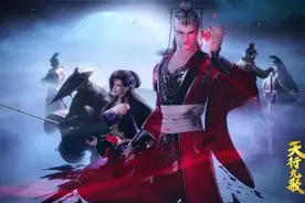 秦时停更，天九接档？实则道听途说，其实天九是玄机作品中最慢的图片