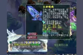 梦幻西游：全服第一防资泡泡灵仙上线！1731防谁与争锋？图片