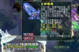 梦幻西游：全服第一防资泡泡灵仙上线！1731防谁与争锋？图片