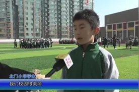 汾阳北门小学：放心午餐提升校园温度 暖心服务传递教育温情图片