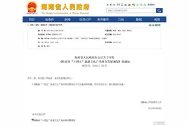海南体育“十四五”规划出台！疯狂体育(00082.HK)迎重磅政策利好图片