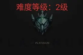 LOL单排深陷泥潭？错了，超凡大师都比这个段位好上分，如何评价图片