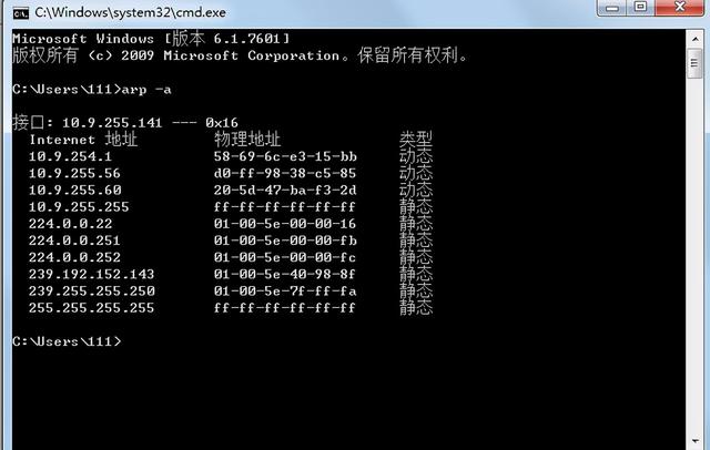 1秒查询局域网内所有设备IP及MAC地址