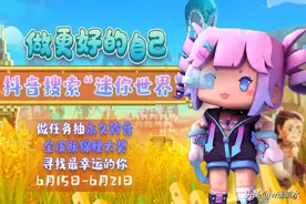 迷你世界 端午新皮肤剪影 参加活动免费领铃音图片