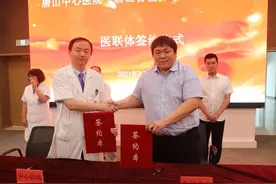 河北唐山丨首佳与市中心医院结成“医联体”图片