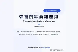 涨姿势！9张图带你掌握 UI 中的弹窗设计图片