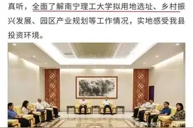 期待！南宁未来将新增两所大学：南宁大学、南宁理工大学图片