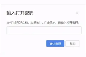 PDF文档加密“神器”！防复制打印，还能自定义密码图片