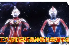 奥特银河格斗，5打1战局中高斯与正义姐作用小，雷杰多才有用图片