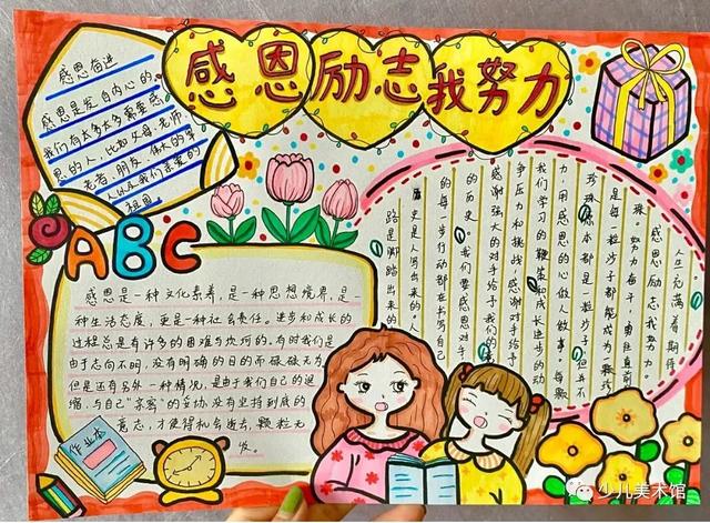 2021感恩节手抄报合集，感恩有你，与爱同行收藏给孩子备用哦