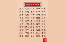 2020 新生儿取名攻略：唐诗里朗朗上口、意蕴无穷的好名字图片