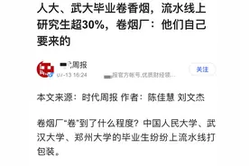 毕业生进卷烟厂，需要满足哪些要求，中国烟草应聘指南送给你图片