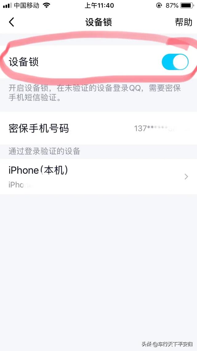 手把手教你如何在微信上登录QQ