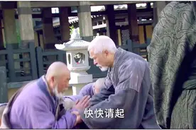 扫地僧说完自己的法号，众僧直接下跪：参见师伯祖！视频封面