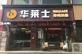 10元3个汉堡？年轻人追捧的“华莱士”，这回终于被实锤喷射战士图片