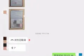 1百万能买俩北京户口？男子为妻儿办北京户口，却被“部委领导”骗走65万图片