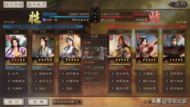 三国志战略版：吕玲绮、貂蝉的黑科技红颜弓，配置超简单