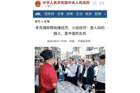 地摊经济火了！想在广州摆地摊吗？权威回应来了！图片