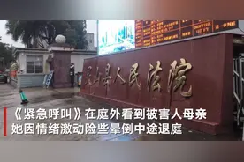 百香果女孩母亲回应再审进展：等判决出来考虑火化 听嫌犯讲案件过程受不了图片