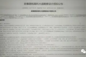 喜讯！科学城将新添这两条主干道图片