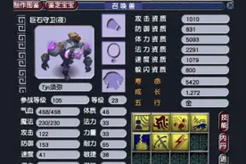 梦幻西游：新出两只罕见宝宝，暴躁老哥上演极限改书图片