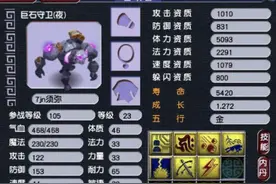 梦幻西游：新出两只罕见宝宝，暴躁老哥上演极限改书图片
