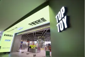 资讯：潮玩行业变革在即 TOP TOY欲打通全产业链抢滩千亿潮玩市场图片