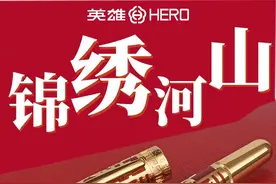 国产钢笔的未来在哪里？从英雄H70谈开去图片