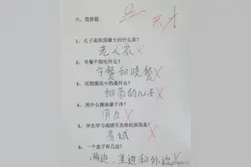 小学生奇葩作业，竟然光明正大在试卷上图片