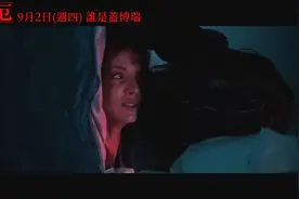 温子仁执导恐怖片《致命感应》中字预告 9月10日北美上映图片