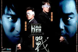 暗战：刘德华刘青云8.5分之作，因为蒙嘉慧的存在更加经典图片