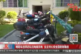 违停、上楼、私拉电线！小区电动车乱象为何屡禁不止？如何破解→图片
