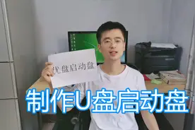 制作U盘启动盘图文教程，优盘系统盘工具软件，电脑winpe装系统图片