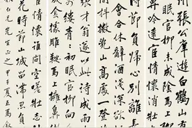 四十三位名家《行书四条屏》欣赏图片