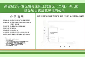 公示！高密这个地方要回迁！图片
