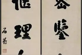 浓墨宰相，貌丰骨劲：清刘墉书法楹联欣赏图片