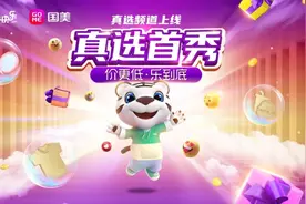秋冬换季 养生正当时 双11“真快乐”给你源动力图片