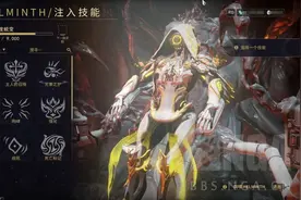 星际战甲：HELMINTH机制见解和认识 第一期图片