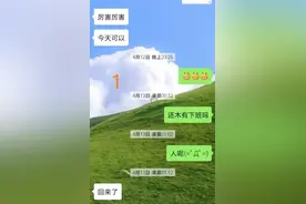 男人为什么会整天不着家？看了这姑娘的话，你就明白了，好无奈呀图片